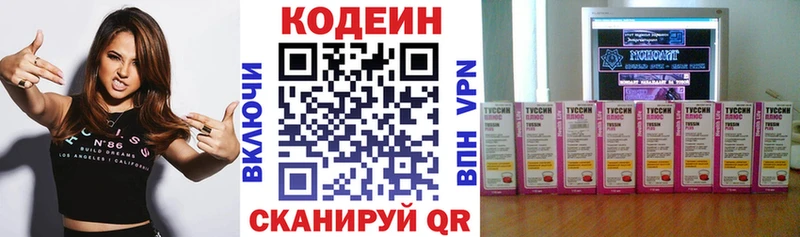 где купить наркотик  Якутск  Codein Purple Drank 