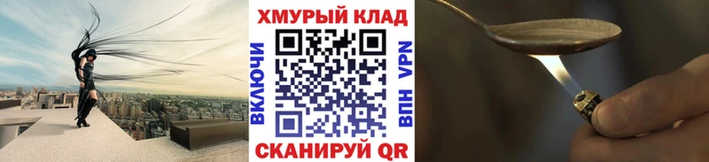 Героин Heroin  где купить наркоту  Якутск 